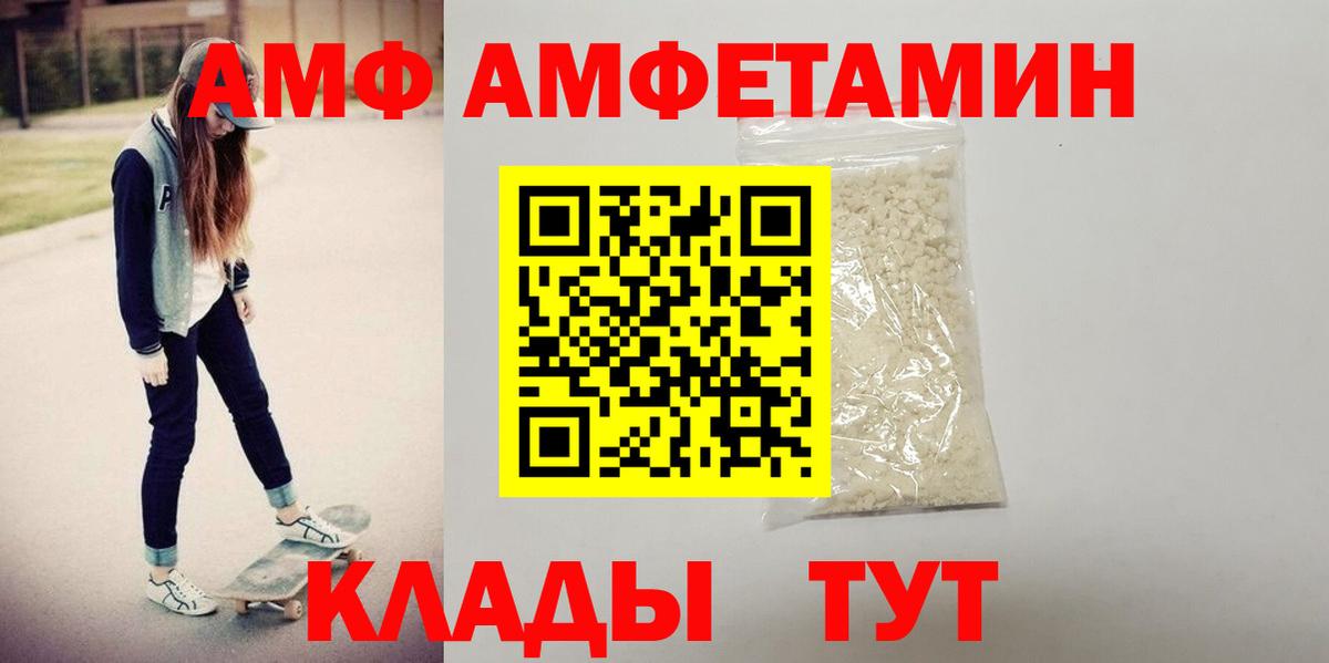 Амфетамин 98%  АМФЕТАМИН  Amphetamine  Вход с VPN  Стрежевой 