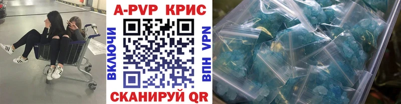 APVP кристаллы  Стрежевой 