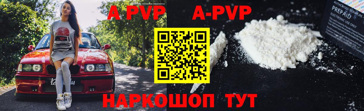 Альфа ПВП крисы CK  A-PVP Соль  Стрежевой  Альфа ПВП  Вход с VPN 