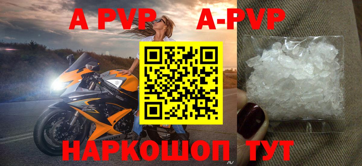 APVP VHQ Стрежевой