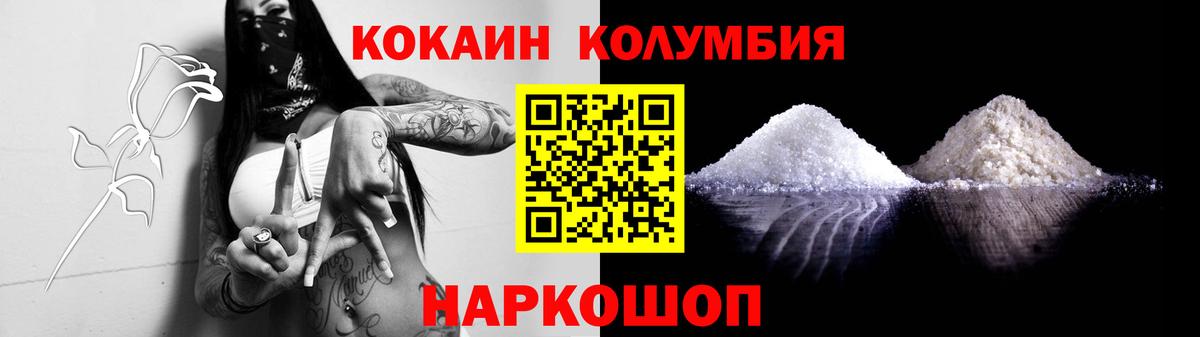КОКАИН Перу Стрежевой