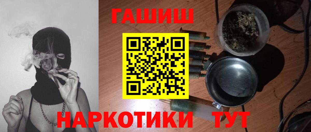 ГАШ гашик  Вход с VPN  Стрежевой  Гашиш  Гашиш Изолятор 