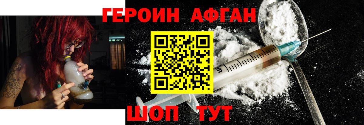 Стрежевой  Героин гречка  Вход с VPN 