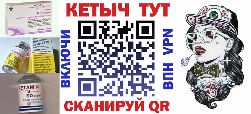 Кетамин VHQ  Стрежевой 