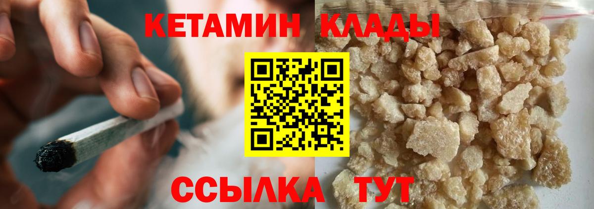 КЕТАМИН ketamine Стрежевой