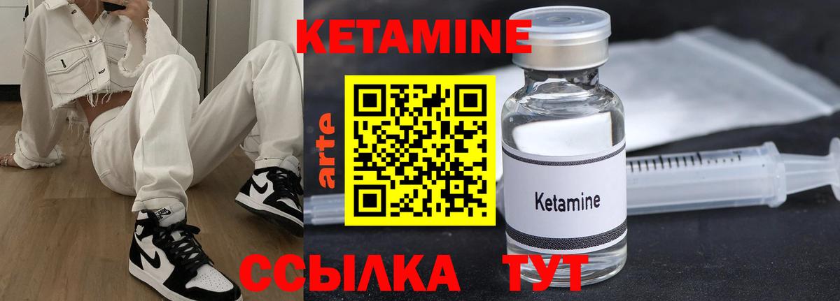 Кетамин VHQ  Вход с VPN  Стрежевой  КЕТАМИН VHQ 