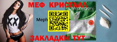 мефедрон мука Ипатово