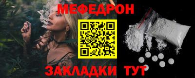 мефедрон мука Ипатово