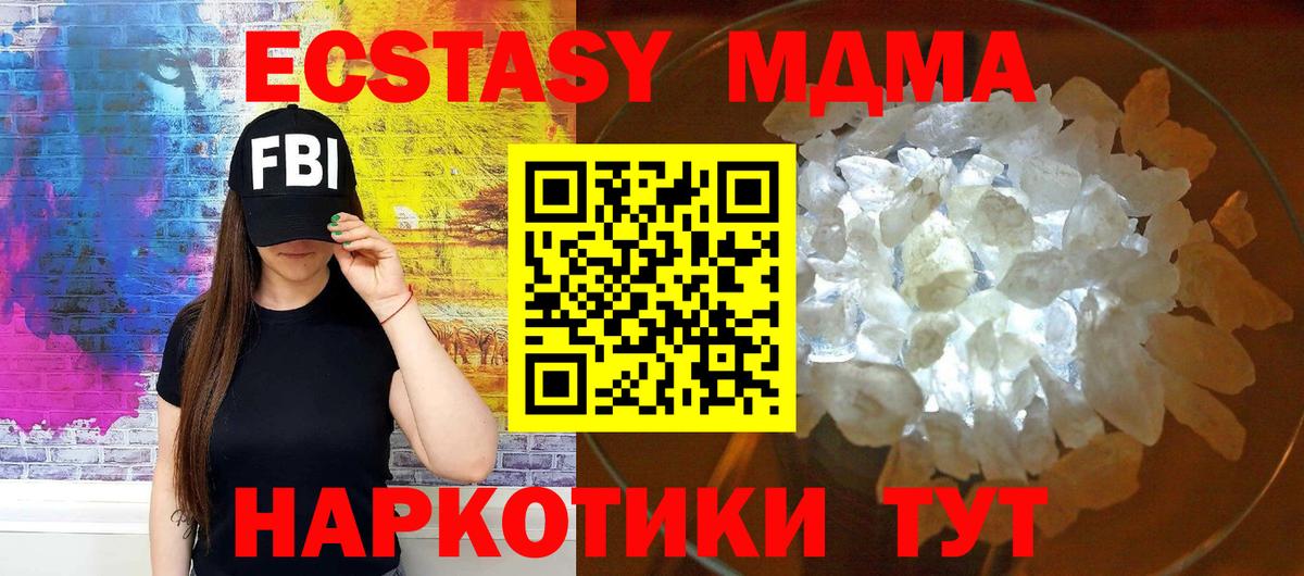 Стрежевой  МДМА кристаллы  Вход с VPN 