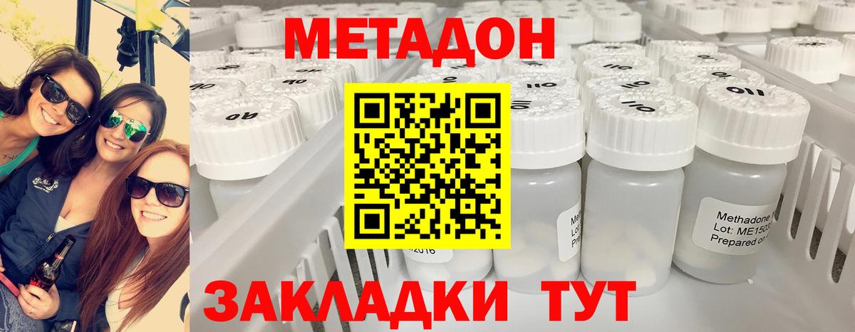 МЕТАДОН VHQ Стрежевой