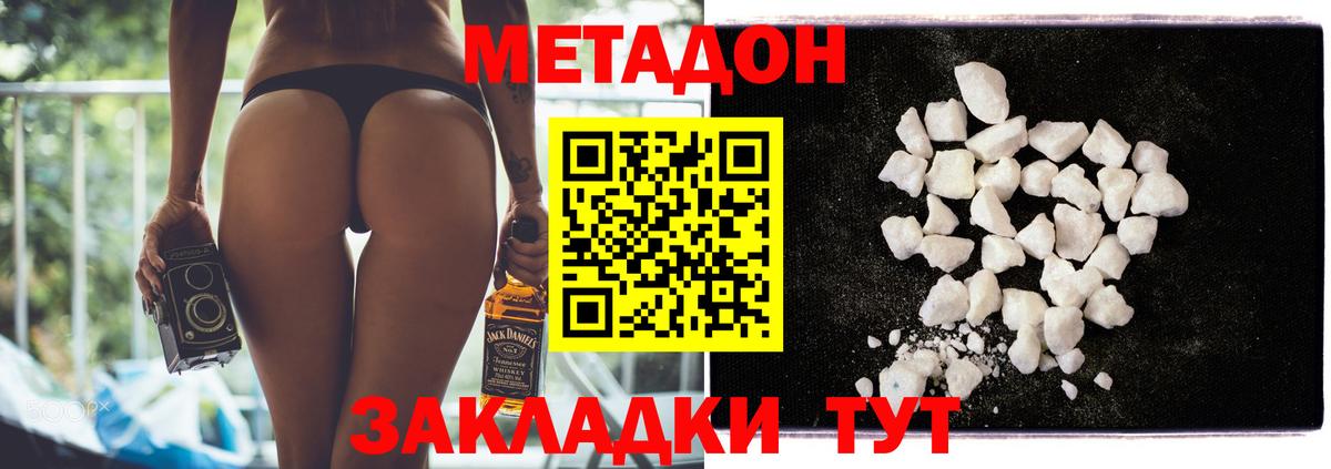 ссылка на мегу ССЫЛКА  МЕТАДОН methadone  Вход с VPN  Стрежевой  Метадон VHQ 