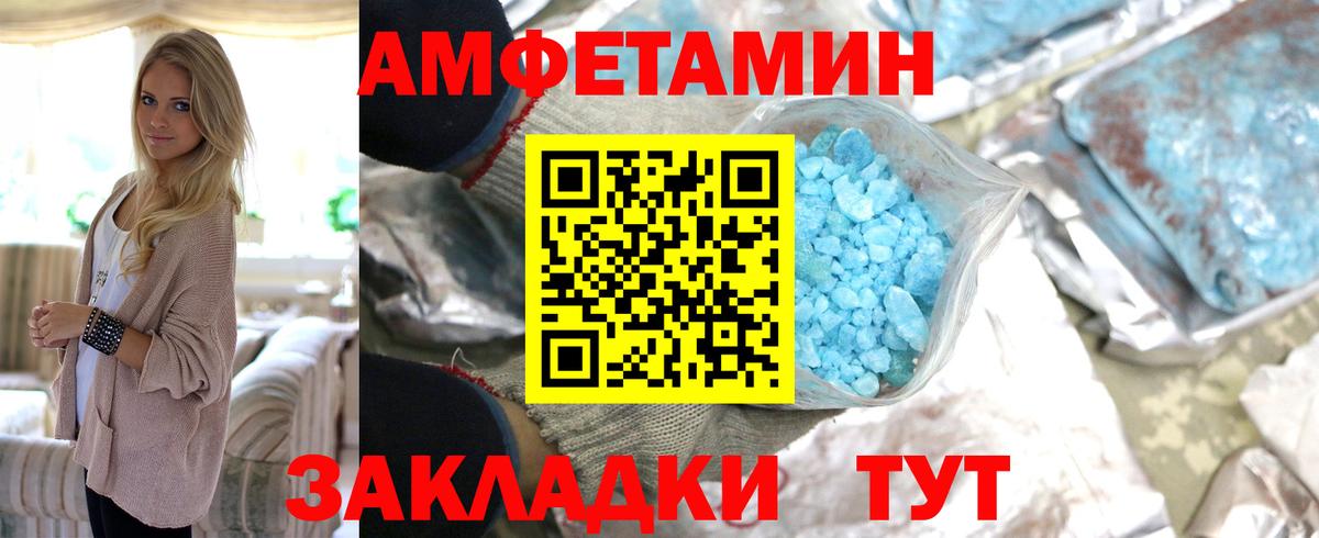 МЕТАМФЕТАМИН Methamphetamine  МЕТАМФЕТАМИН Methamphetamine  Стрежевой  Первитин  Вход с VPN 