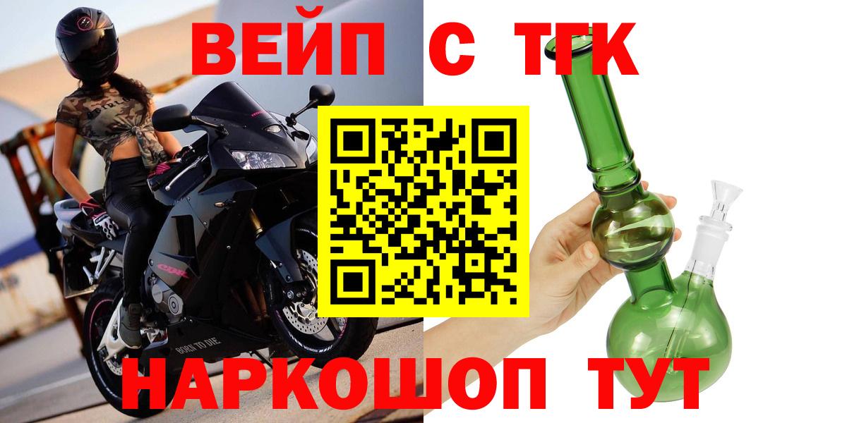 ТГК гашишное масло Стрежевой