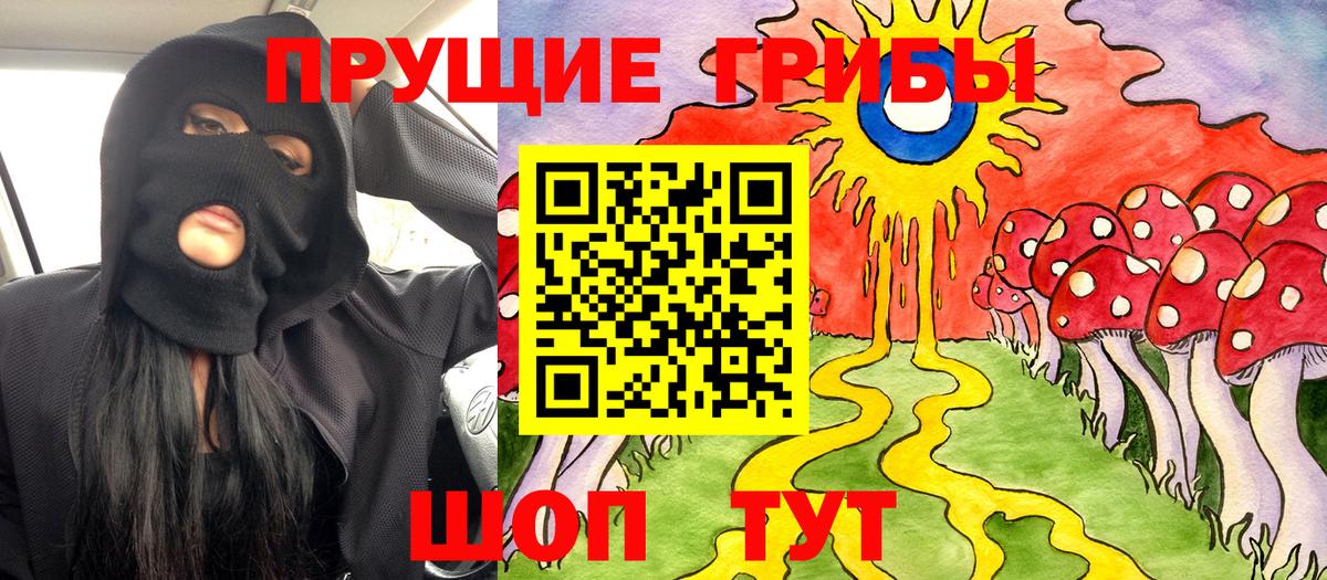 Галлюциногенные грибы Magic Shrooms Стрежевой